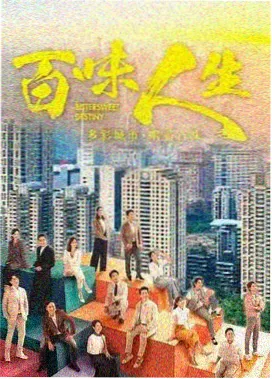 玫瑰公寓 韩国电视剧在线观看
