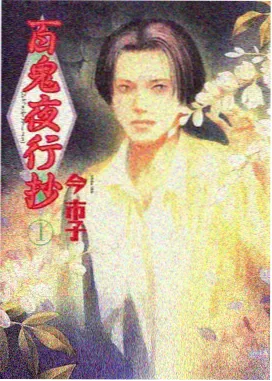 九尾狐的合租合同 韩漫改编动画